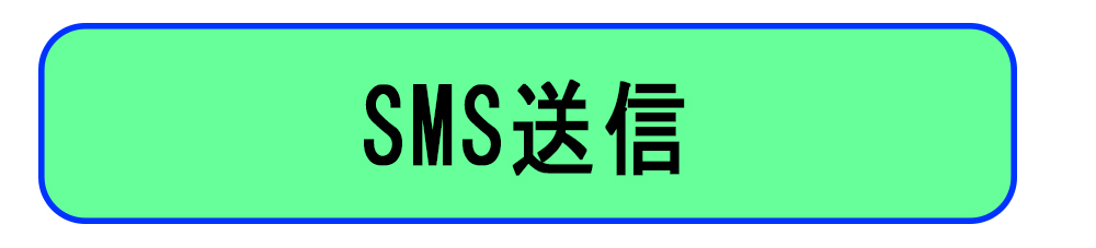 SMS